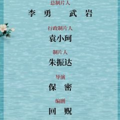 Hua Kai Sheng Shi Chinese Drama photo