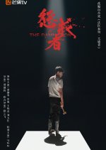 Once Upon a Time in Longfan