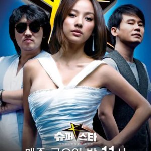 Superstar K1 (2009)