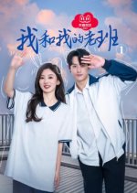 Our Class Teacher Chinese Drama photo