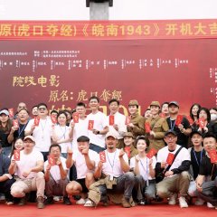 Wan Nan 1943 Chinese Movie photo