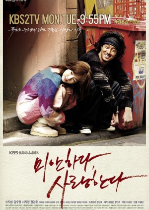I'm Sorry, I Love You (2004) poster