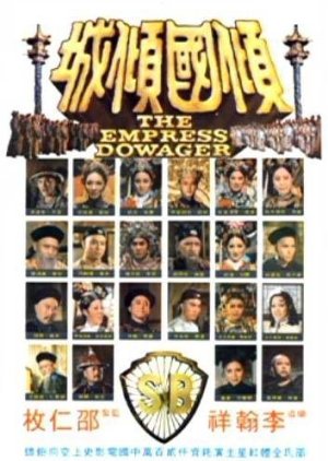 The Empress Dowager (1975) poster