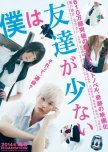 Haganai: I Don't Have Many Friends japanese movie review