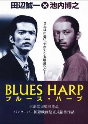 Blues Harp (1998) - cafebl.com