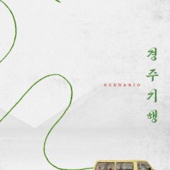 The Journey to Gyeong-ju Korean Movie photo