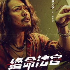 Justice Is Mine Hong Kong Drama photo