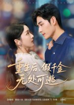 Chong Sheng Hou, Jia Qian Jin Wu Chu Ke Tao Chinese Drama(2025) photo
