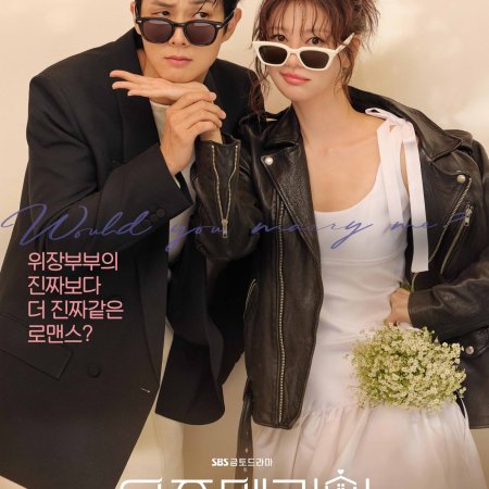 Would You Marry Me? (2025)
