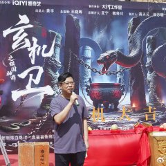 Da Ming Xuan Ji Wei Zhi Zhen Guo Shen Ding Chinese Movie(0000) photo