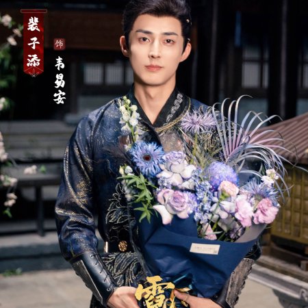 Ni Shang Jin Huan ()