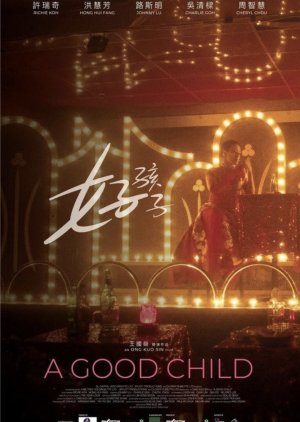 A Good Child (2025) poster