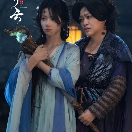 Love in the Clouds (2025)