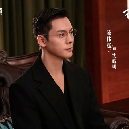 Love's Ambition (2025)