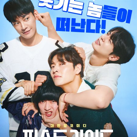 The First Ride (2025)