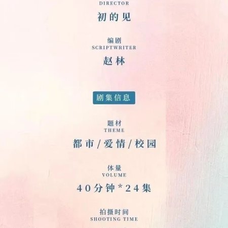 Young Brave Hearts ()