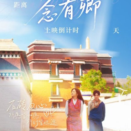 Only Thought of You (2025)