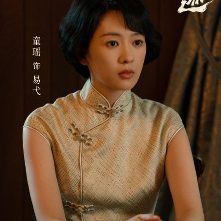 Footprints of Change (2025)