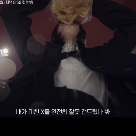 Nice to Not Meet You (2025)