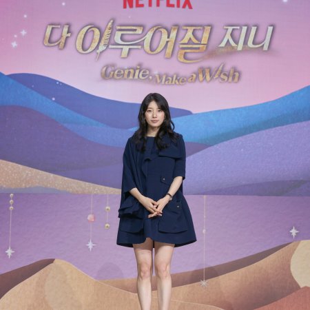 Genie, Make a Wish (2025)