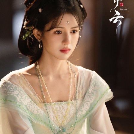 Love in the Clouds (2025)