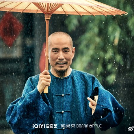 Legend of the Magnate (2025)