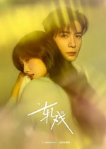 Ga Xi Chinese Drama photo