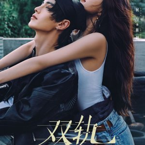 Speed and Love (2025)