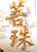 Oath to the Queen Chinese Drama photo