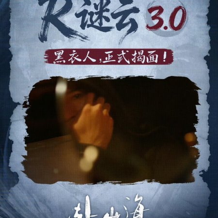 The Journey of Legend (2025)