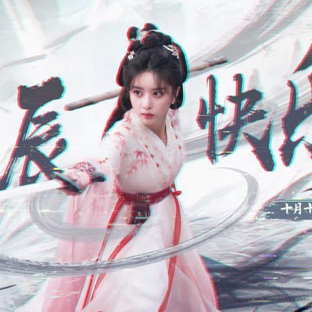 The Journey of Legend (2025)