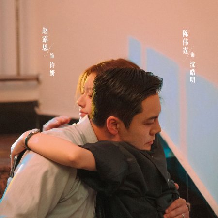 Love's Ambition (2025)