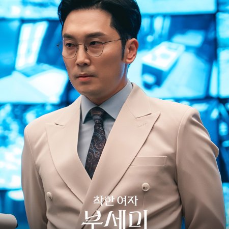 Ms. Incognito (2025)