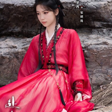 The Journey of Legend (2025)