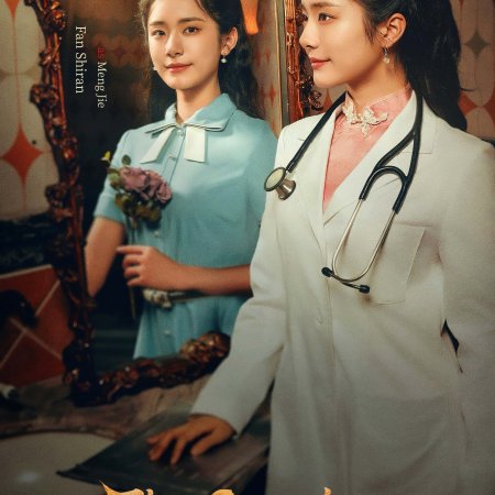 The Guardians (2025)