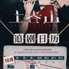 The Spring Avenger Chinese Drama photo