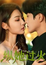 Zong Ta Guo Huo Chinese Drama(2025) photo