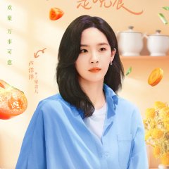 The Corner of the World Is Dinner Chinese Drama photo