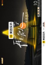 See You Again Season 5 Chinese TV Program photo