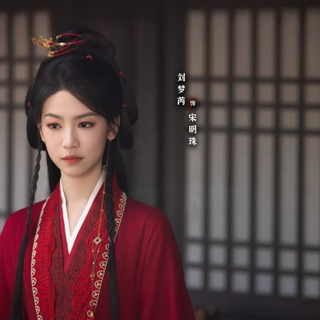 The Journey of Legend (2025)