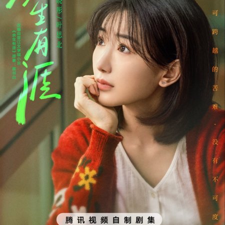 Light beyond the Reed (2025)