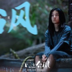 After Typhoon Chinese Movie photo