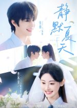 Jing Mo Xia Tian Chinese Drama(2025) photo