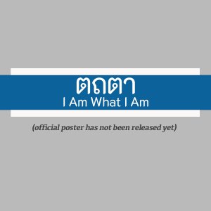 Tathata: I Am What I Am ()