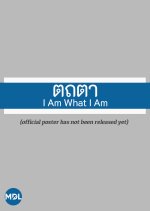 Tathata: I Am What I Am Thai Drama(0000) photo
