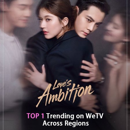 Love's Ambition (2025)