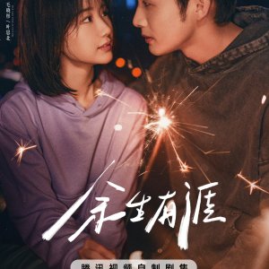 Light beyond the Reed (2025)