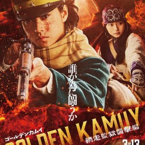 Golden Kamuy: Attack on Abashiri Prison (2026)