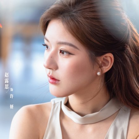 Love's Ambition (2025)