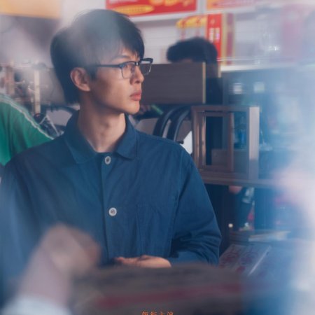 What a Wonderful World (2025)